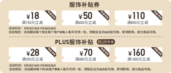 优衣库童装大牌日 多档满减童装换季正当值