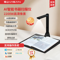 维山 扫描仪2200万像素A3高拍仪 照片扫描仪自动连续 高速办公用 书籍扫描 曲面展平 自动分页 VEE18922