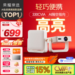 荣耀 投影仪家用air 高亮版云台投影仪卧室轻薄便携真1920*1080P高清庭影院AI隔空遥控投影机