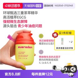 安唯伊 青少年控油净痘舒缓茶萃轻乳霜黄胶囊50ml