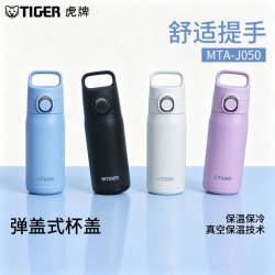 TIGER 虎牌 户外运动大容量保温杯便携简约保冷水壶MTA-J050 500ml