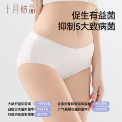 十月结晶 一次性内裤女士益生菌出差旅行孕产妇免洗内裤粉色XL码1条