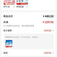 订单截图缩略图