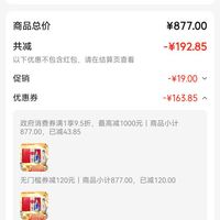 订单截图缩略图