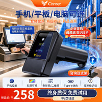 科密 金标扫码枪 二维有线扫描枪快递物流查询超市收银医保支付商品条码扫描扫码器药品追溯CM221