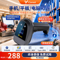 科密 金标扫码枪 二维无线扫描枪快递物流查询超市收银医保支付商品条码扫描扫码器药品追溯CM231