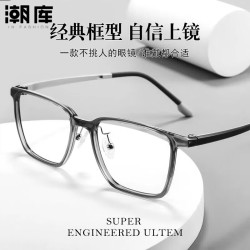 潮库 超轻商务近视眼镜+1.67防蓝光镜片