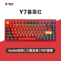 黑峡谷 Y7铝坨坨机械键盘无线三模热插拔客制化电竞游戏机械键盘