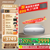 坚果投影 O2 Pro 4K激光电视超短焦投影仪纯三色激光投影仪庭影院（2000CVIA）2 坚果O3官方标配