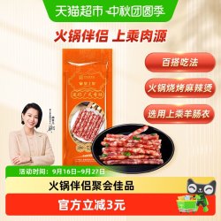 皇上皇 广式腊肠 甜咸口味 火锅伴侣