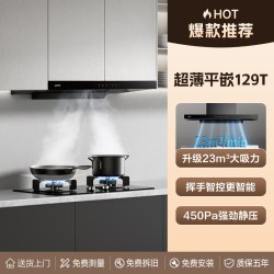 华帝 油烟机i11129顶吸式大风量厨房家用欧式抽油烟机特价大吸力