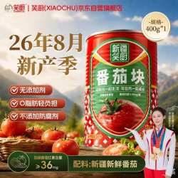 笑厨 25年/新疆番茄块400g*1罐装配料新鲜西红柿块0添加剂调味番茄罐头 番茄块400g*1罐