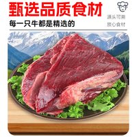 祁连天宝 原切黄牛大块肉 生鲜牛肉