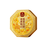 莲香楼 双黄纯白莲蓉月饼 700g 礼盒装