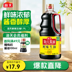 海天 鲜味生抽 1.9L