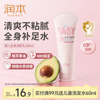 润本 润肤乳 100ml