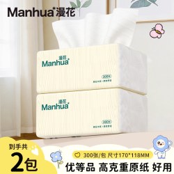 漫花 抽纸纸巾整箱家庭实惠装卫生纸家用擦手用餐巾纸面巾纸SJ9