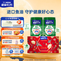 雀巢 怡养 健心 中老年奶粉 800g*2罐