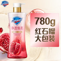 舒肤佳 净透红石榴沐浴露 啫喱 780g（送身体乳80g）赠2小时家政