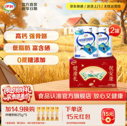 伊利 中老年高钙低脂奶粉【礼盒装】送礼送健康850g*2