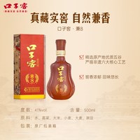 口子窖 兼8 41度 500ml*2瓶 白酒