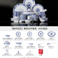 88VIP：景德镇 官方陶瓷红叶餐具套装新款高温青花瓷家用饭碗盘碟乔迁礼物