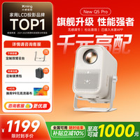 小明 New Q5 Pro 投影仪家用 一体化云台 真1080P便携高清家庭影院卧室投影机