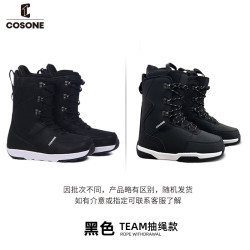 COSONE 单板滑雪鞋女全能滑雪靴男滑雪装备单板鞋 TEAM款-黑色 43