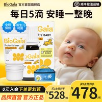 移动端：拜奥 益生菌滴液