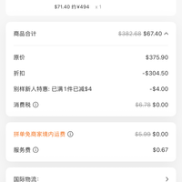 订单截图缩略图