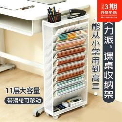 书思蕴 金属课桌侧书架带轮教室书桌旁课本置物架初高中生 加厚金属白色11层