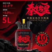 雪花 秦始皇CPA中国淡色艾尔精酿啤酒