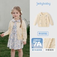 jellybaby [纯棉]女童针织开衫2026秋季新款法式儿童毛衣休闲花边宝宝童装
