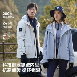 伯希和 山行 男女三合一冲锋衣 抓绒内胆
