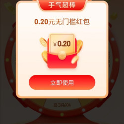 京东转京豆自营，实测0.2红包