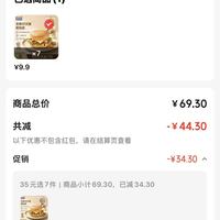 订单截图缩略图