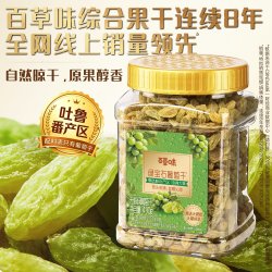 百草味 无核绿葡萄干430g
