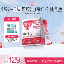 YEP 亦光营养补充桃气舒化铁饮口服女性孕妇液体铁