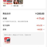 订单截图缩略图