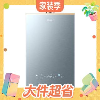 值友专享：海尔 KL7pro系列 JSQ31-16KL7PROFU1 燃气热水器 16L