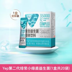 YEP 亦光350亿小绿盾益生菌双歧杆菌益生元女性肠道益生菌
