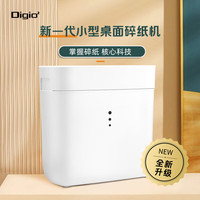 NCL 办公家用迷你家用电动碎纸机小型商用办公大功率文件粉碎机资料纸张废纸