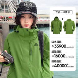 伯希和 经典2.0 三合一冲锋衣