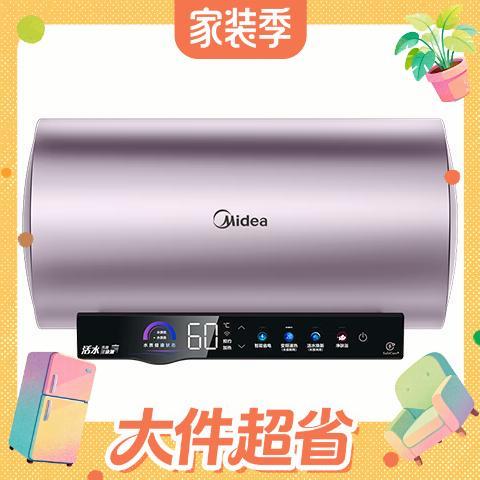 美的 小西梅电热水器活水80升变频速热9重过滤终身镁棒免更换F8032-RW7(HE)
