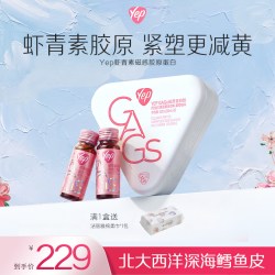 YEP 亦光雨生红球藻GAGs虾青素7000mg胶原蛋白肽官方