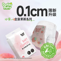 爹地宝贝 尿不湿婴儿纸尿裤水果弱酸Airpro夏季超薄透气超能吸M6