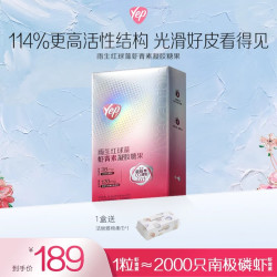 YEP 超临界虾青素12mg高活性EGCG熬夜氧化雨生红球藻