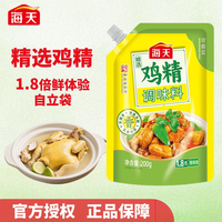 海天 HADAY）精选鸡精200g*2包*1包提鲜调味料厨房调味品凉拌红烧炒菜 精选鸡精200g