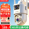 康佳 监控器360度无死角带夜视连接wifi家用无线监控摄像头农村室外高清手机远程全景旋转户外防水