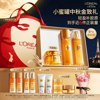 巴黎欧莱雅 小蜜罐水乳轻盈霜礼盒 130ml+110ml